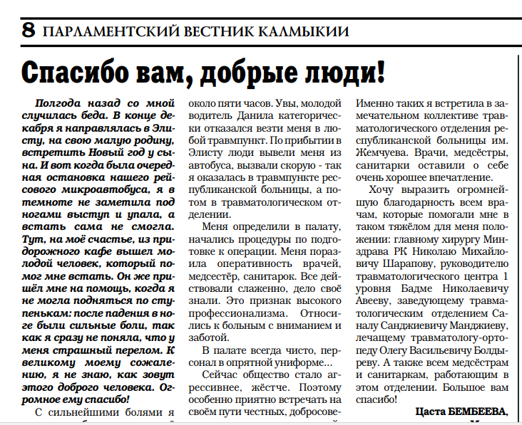 Благодарность за помощь в похоронах в газету образец