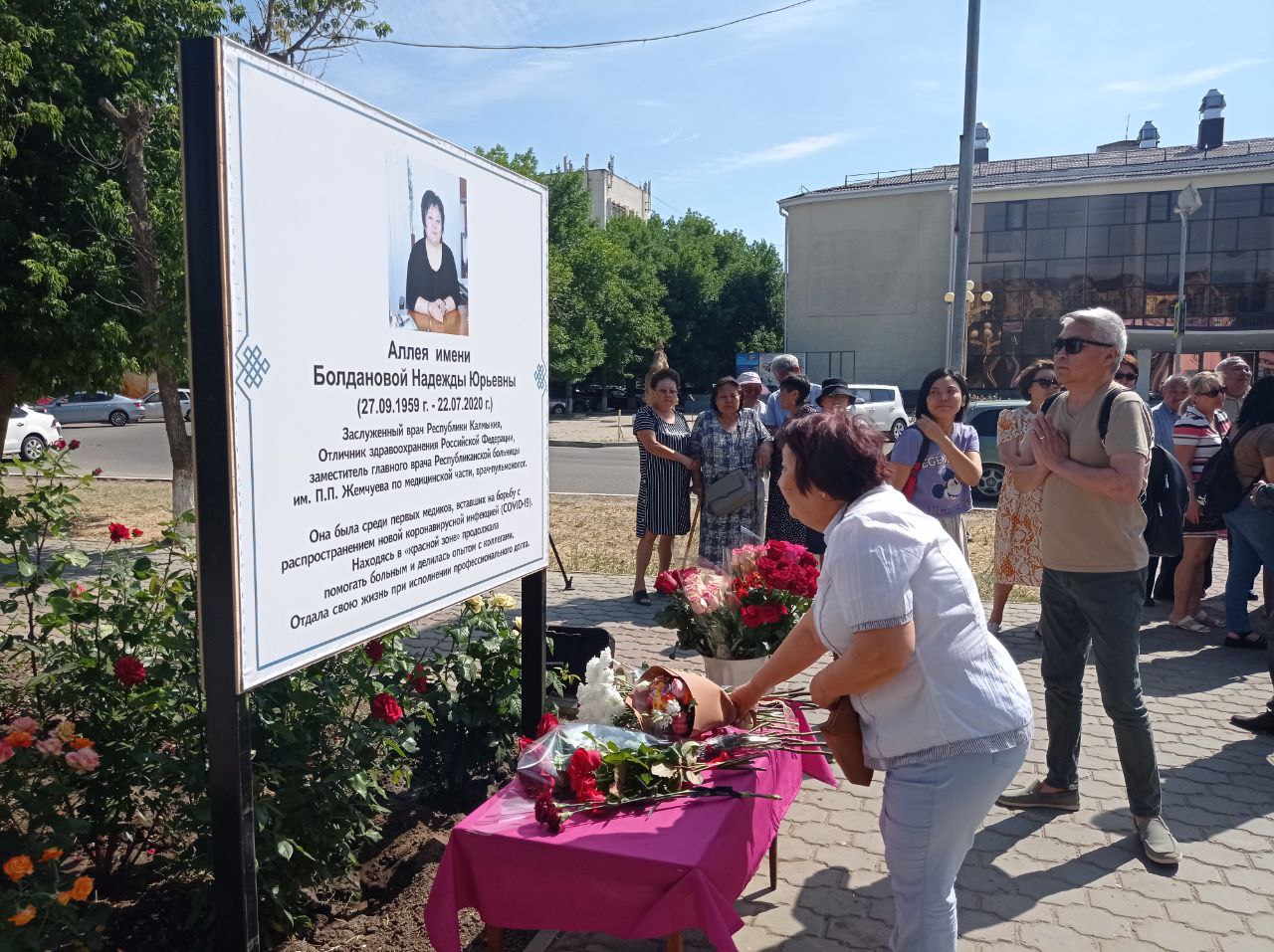 Аллее в центре Элисты присвоено имя Надежды Болдановой — БУ РК  Республиканская больница им. П. П. Жемчуева