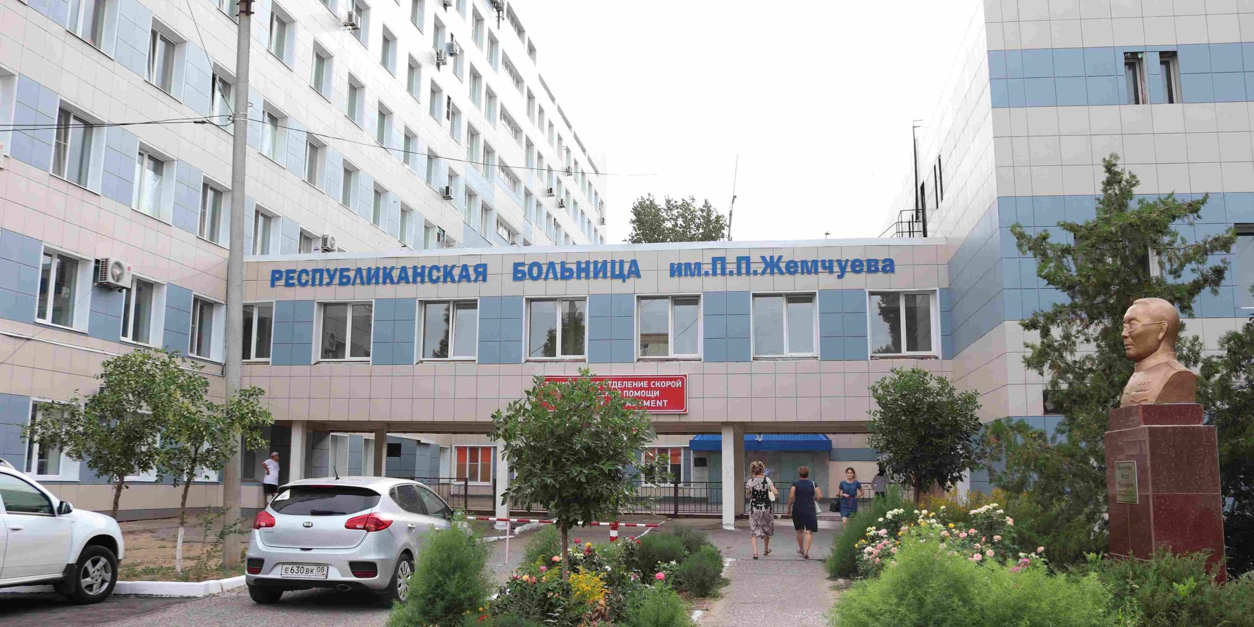 Республиканская больница москва